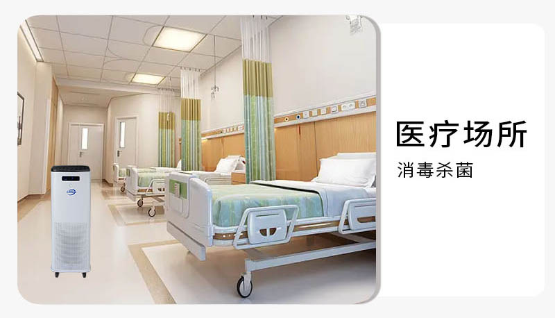 立柜式空氣消毒機(jī)